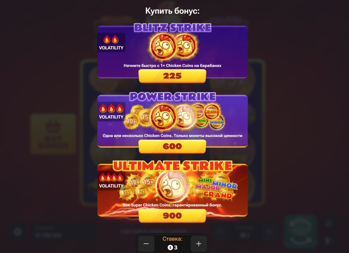 Как получить бонусы для игры Chicken Coin